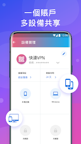 快连vp官网下载iosandroid下载效果预览图